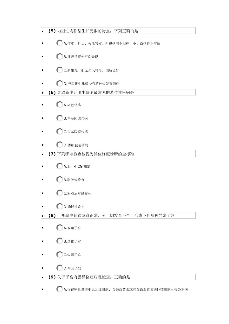 2013江苏省助产考试100题_第2页