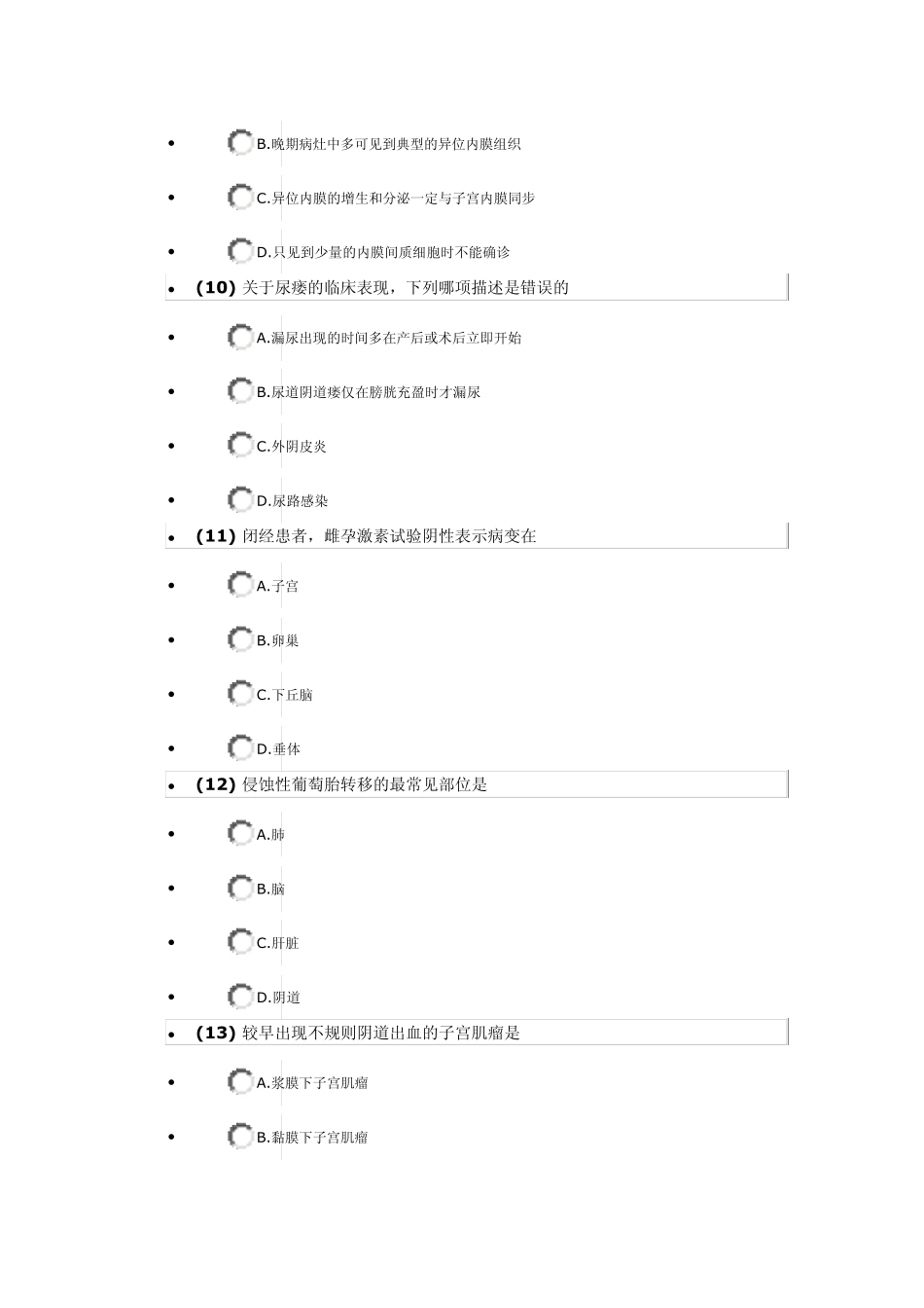 2013江苏省助产考试100题_第3页