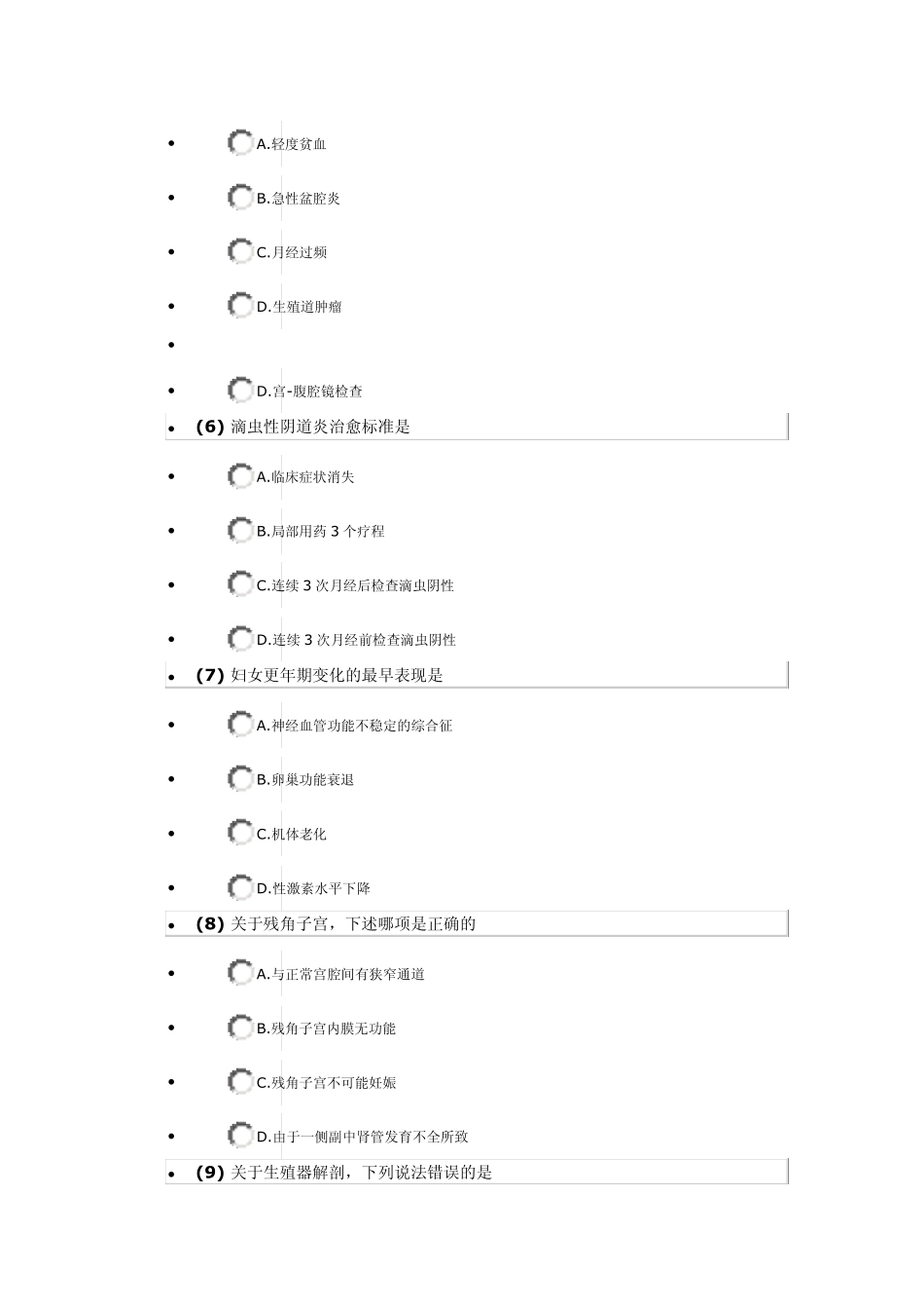 2013江苏省计生考试100题_第2页