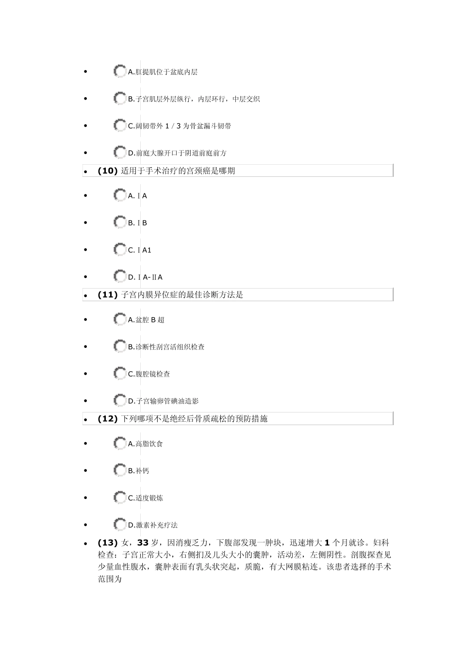 2013江苏省计生考试100题_第3页