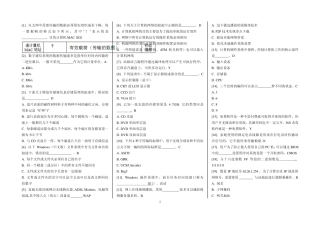 2013江苏秋理论复习题计算机一级B