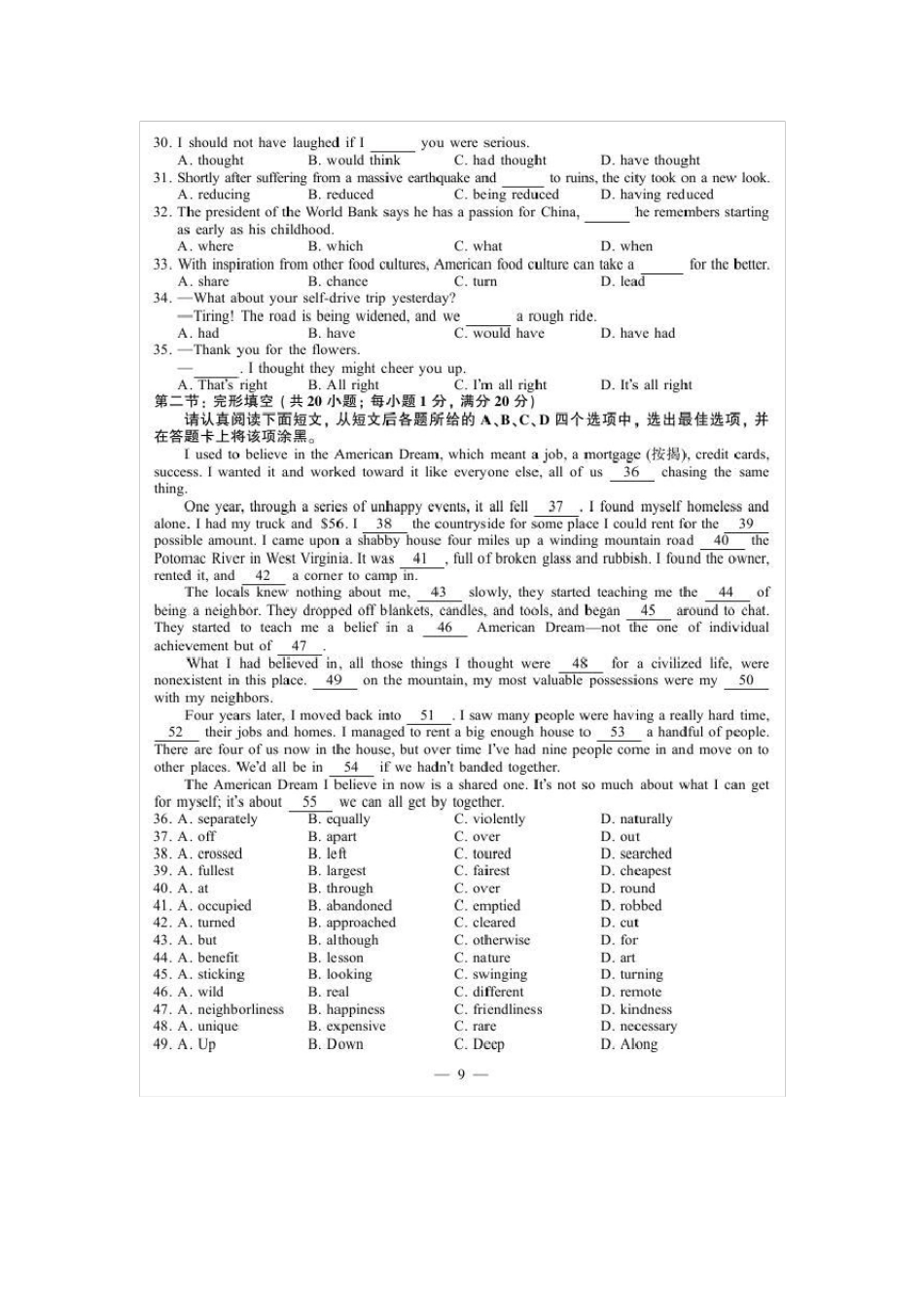 2013江苏高考英语试卷及答案_第3页