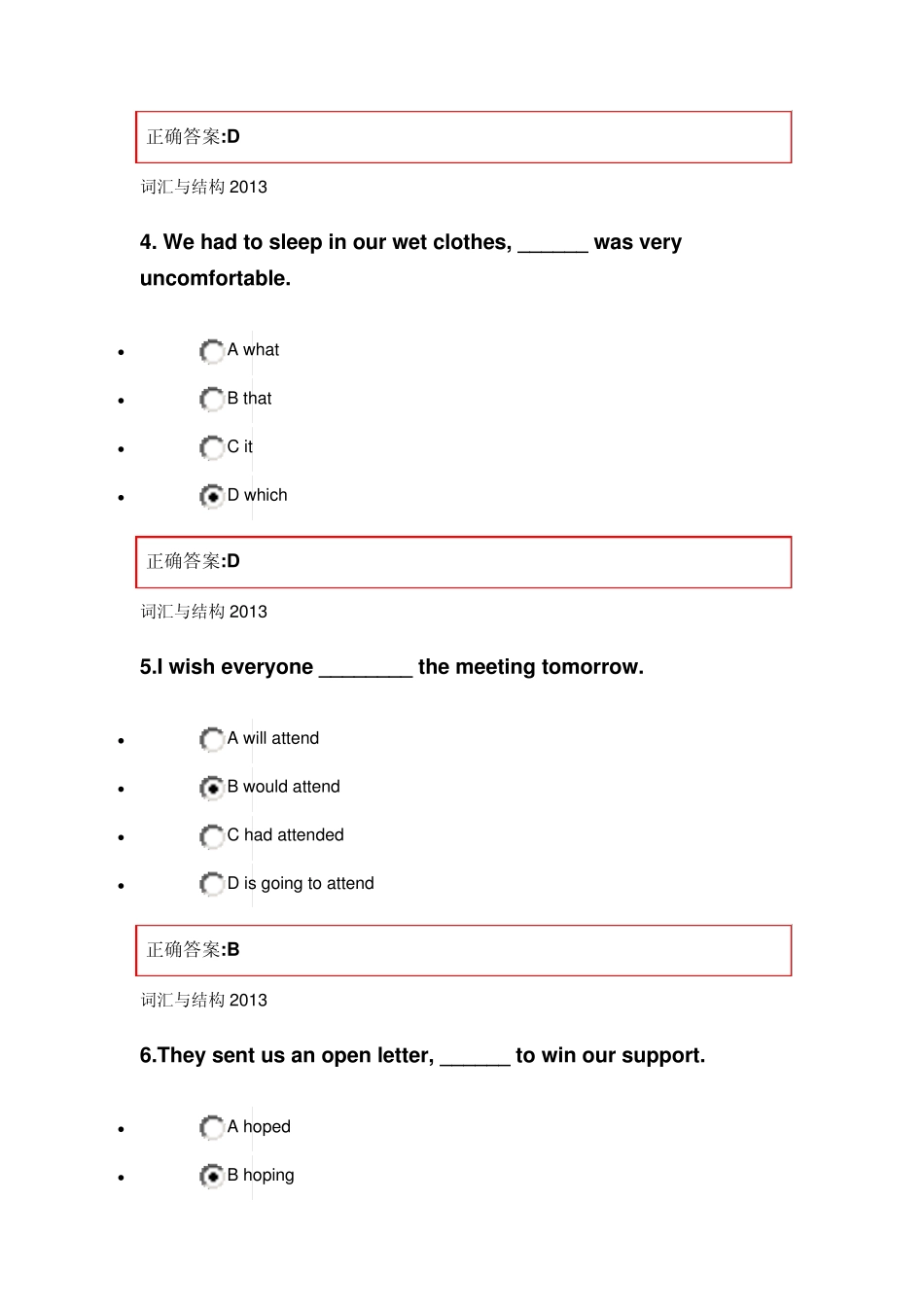 2013浙大远程英语在线作业6_第2页