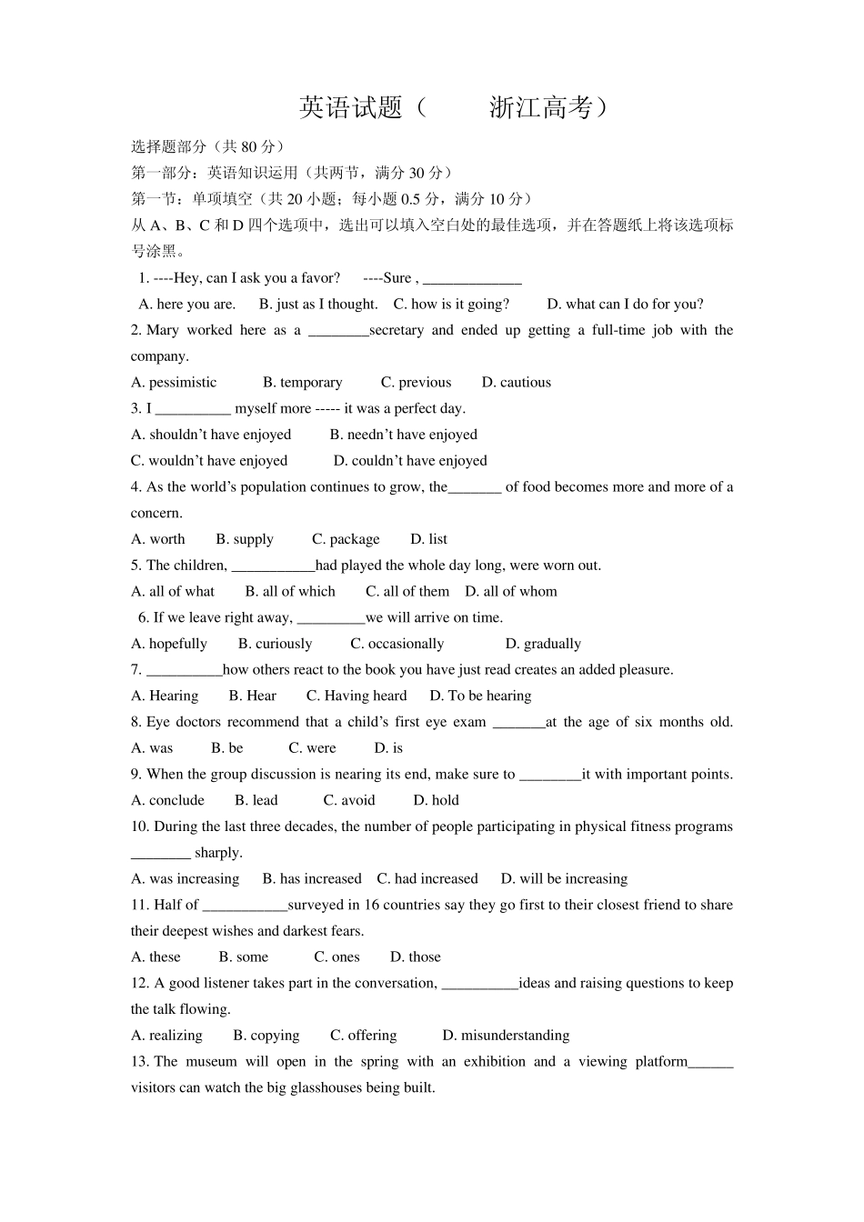 2013浙江高考英语真题及答案_第1页