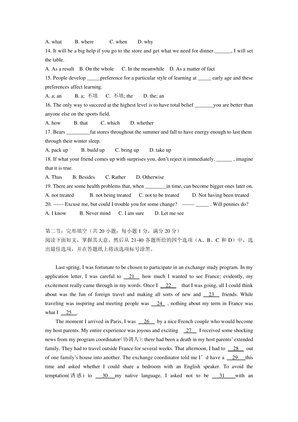 2013浙江高考英语真题及答案_第2页