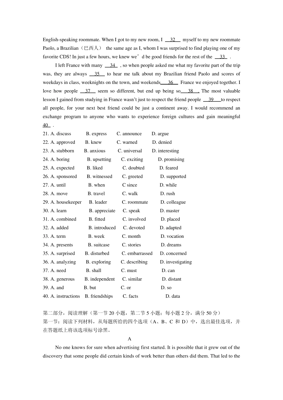 2013浙江高考英语真题及答案_第3页