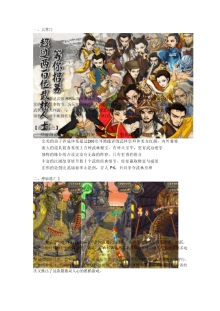 2013热门手机游戏