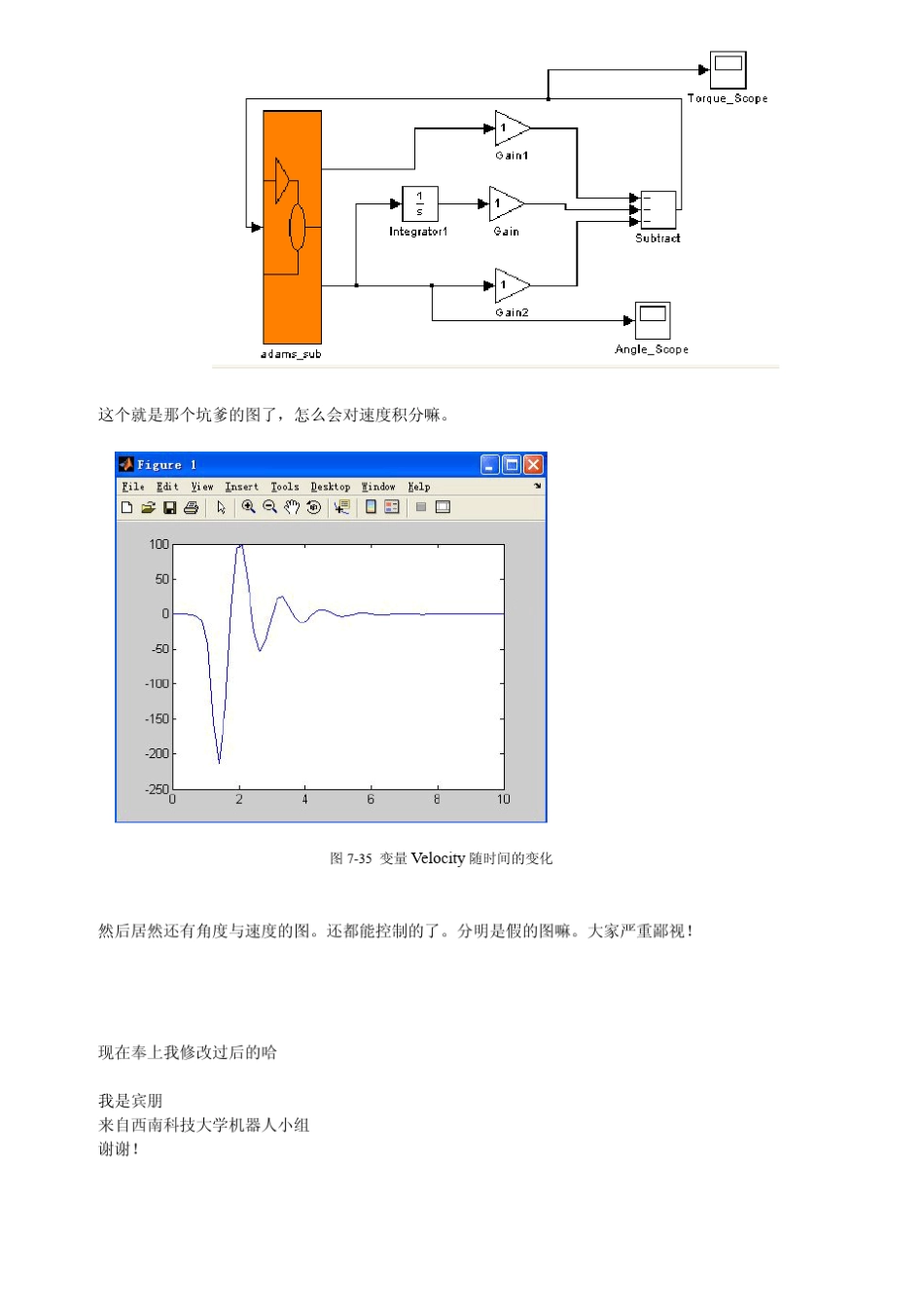 2013版ADAMS与Matlab联合仿真(绝对正确版)_第3页