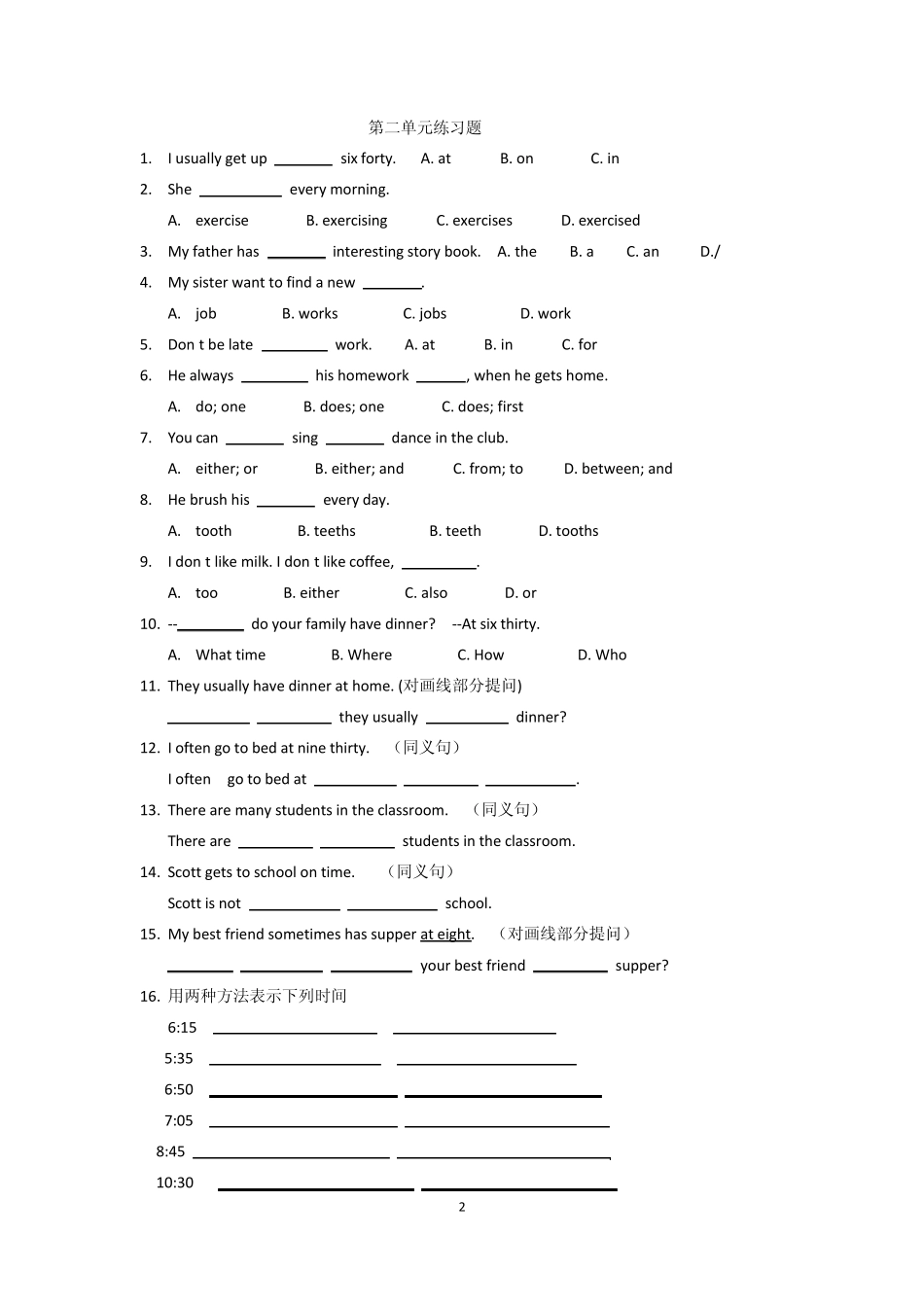 2013版七年级下英语各单元练习题_第2页