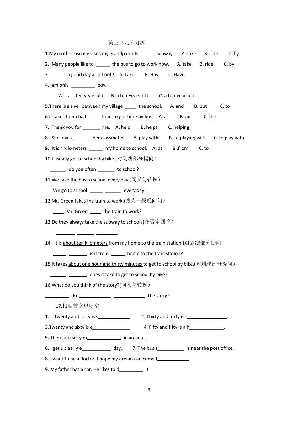 2013版七年级下英语各单元练习题_第3页