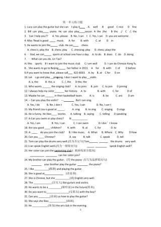 2013版七年级下英语各单元练习题