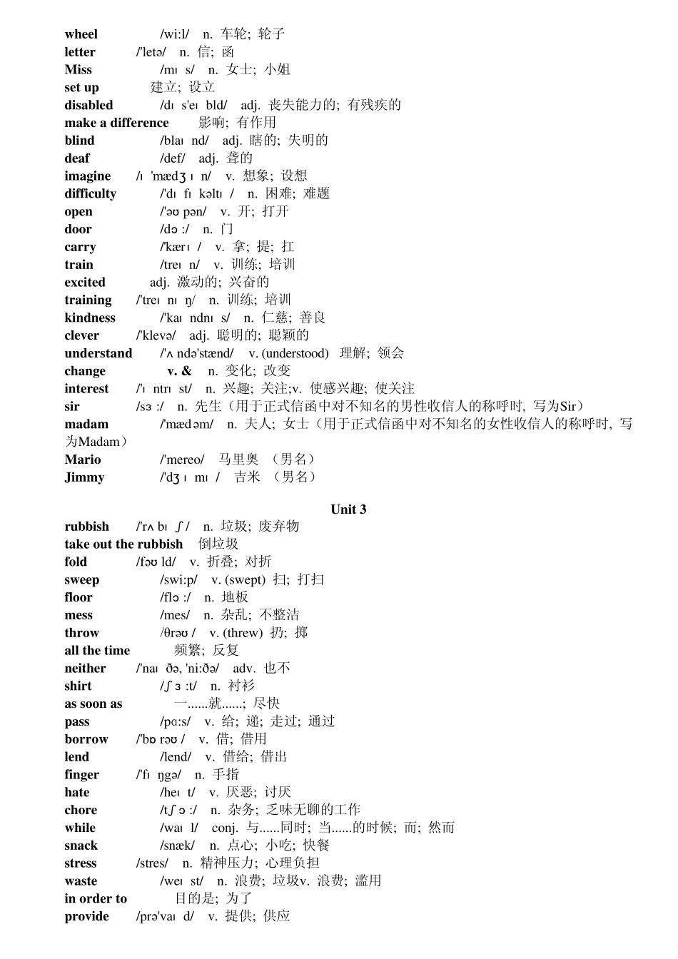 2013版人教新目标英语八年级下册单词表[附音标与解释]_第3页