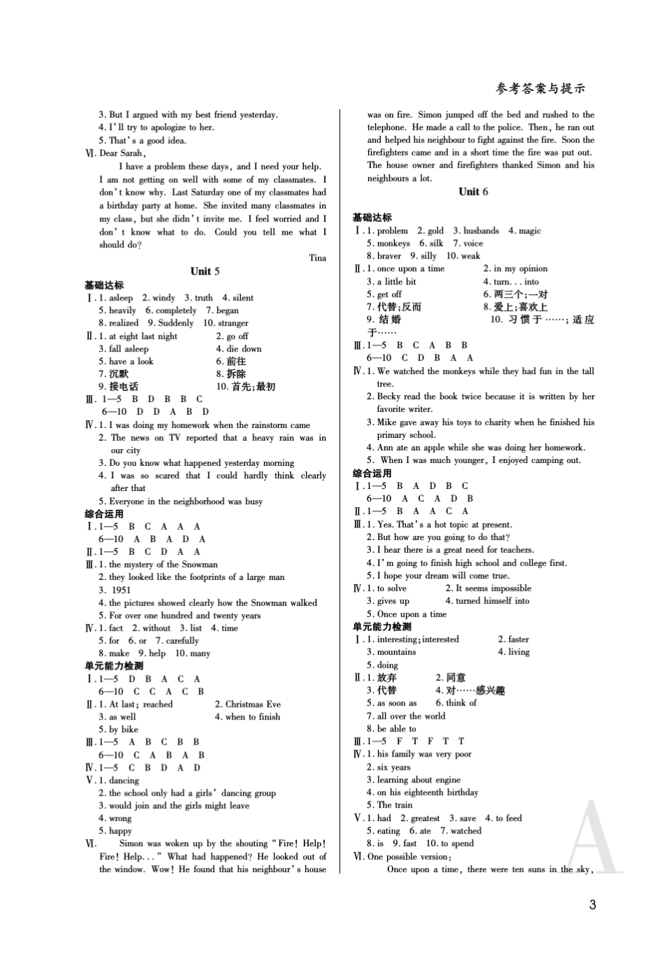 2013版人教版八下英语课堂练习册答案_第3页
