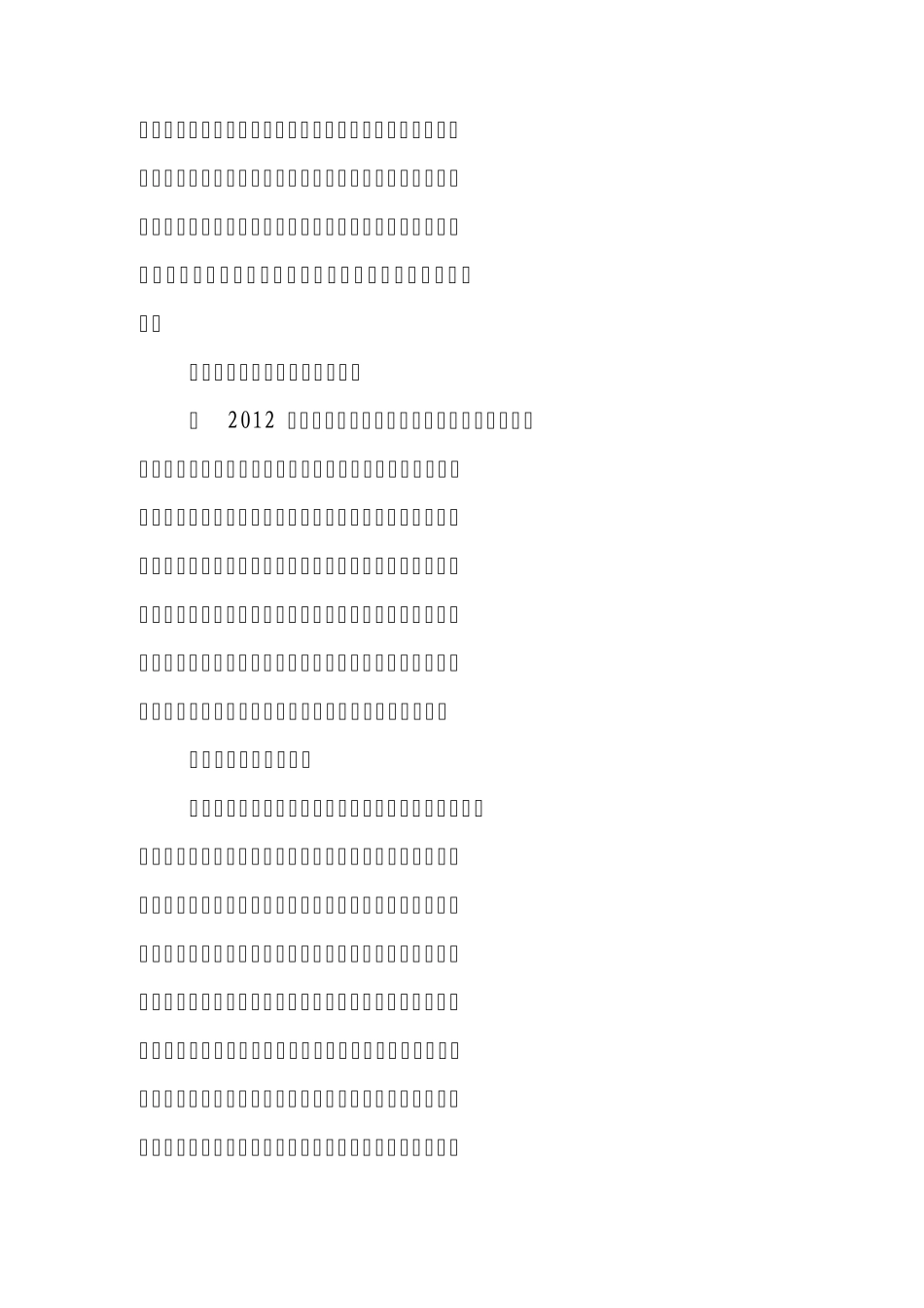 2013电大工作总结_第2页