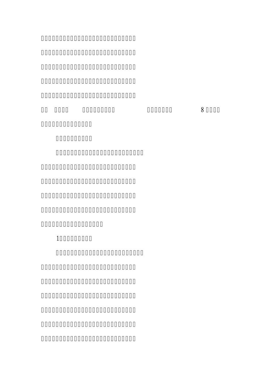 2013电大工作总结_第3页