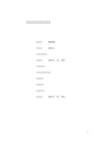 2013电气自动化专业人才培养方案(三年制)