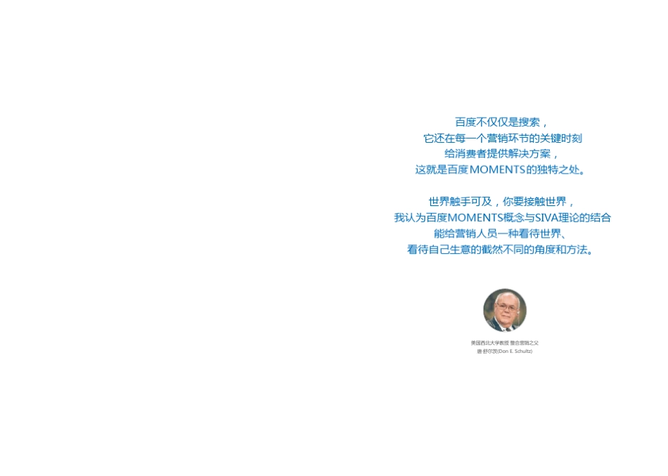 2013百度商业产品手册_第2页