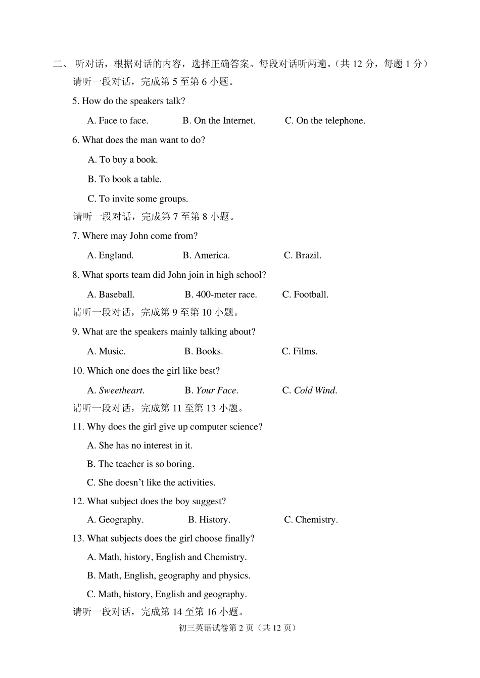 2013石景山区初三英语一模和答案_第2页