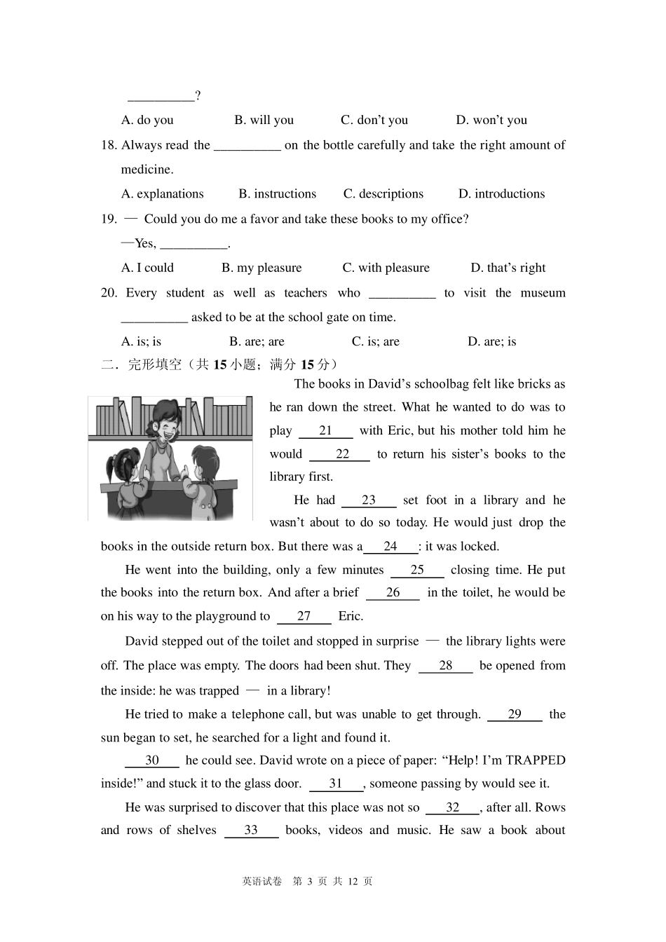 2013福州一中对外招生英语卷_第3页