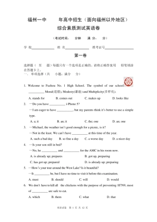 2013福州一中对外招生英语卷