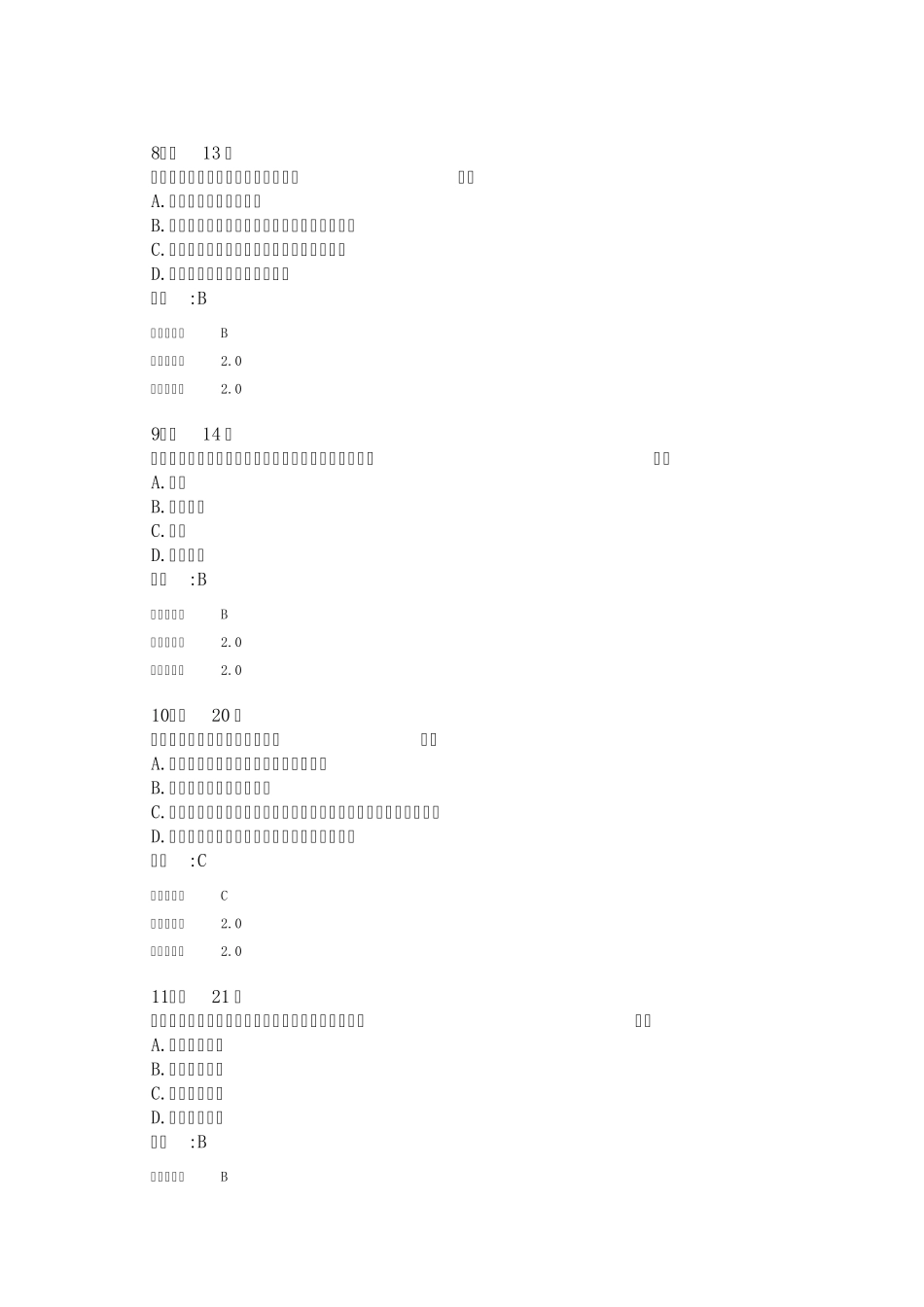 2013秋《科学教育》在线作业_第3页