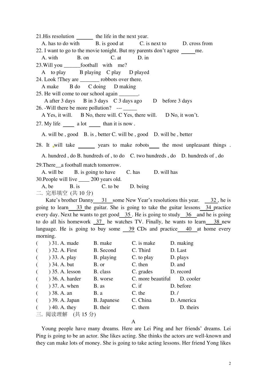 2013秋八年级英语上册_Unit67单元知识检测__第2页