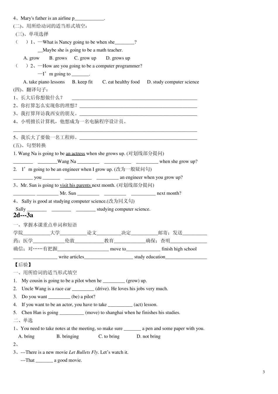2013秋八年级英语上册_Unit_6_I’m_going_to_study_computer_science单元综合检测__第3页