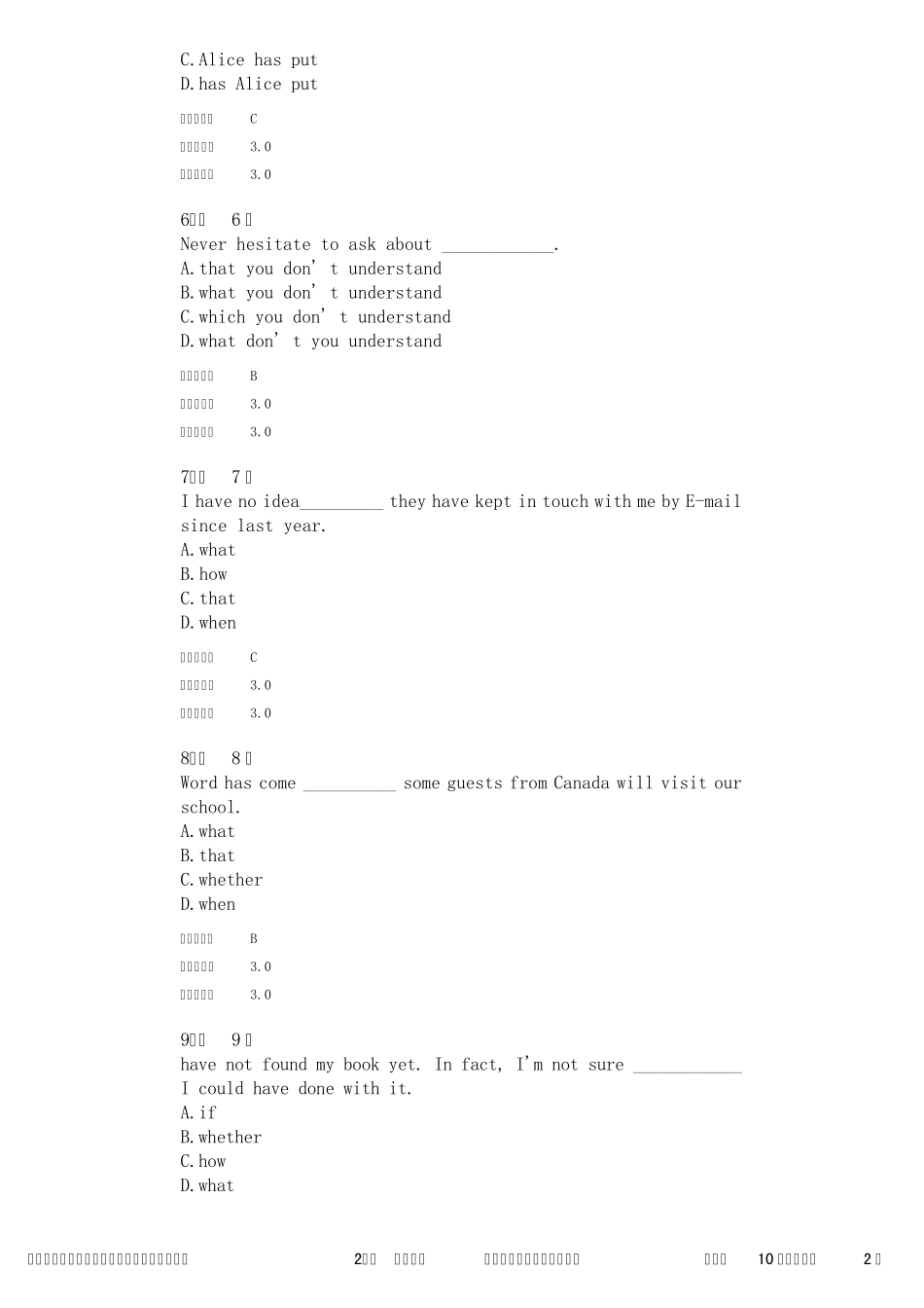 2013秋华师大学英语精读作业答案_第2页