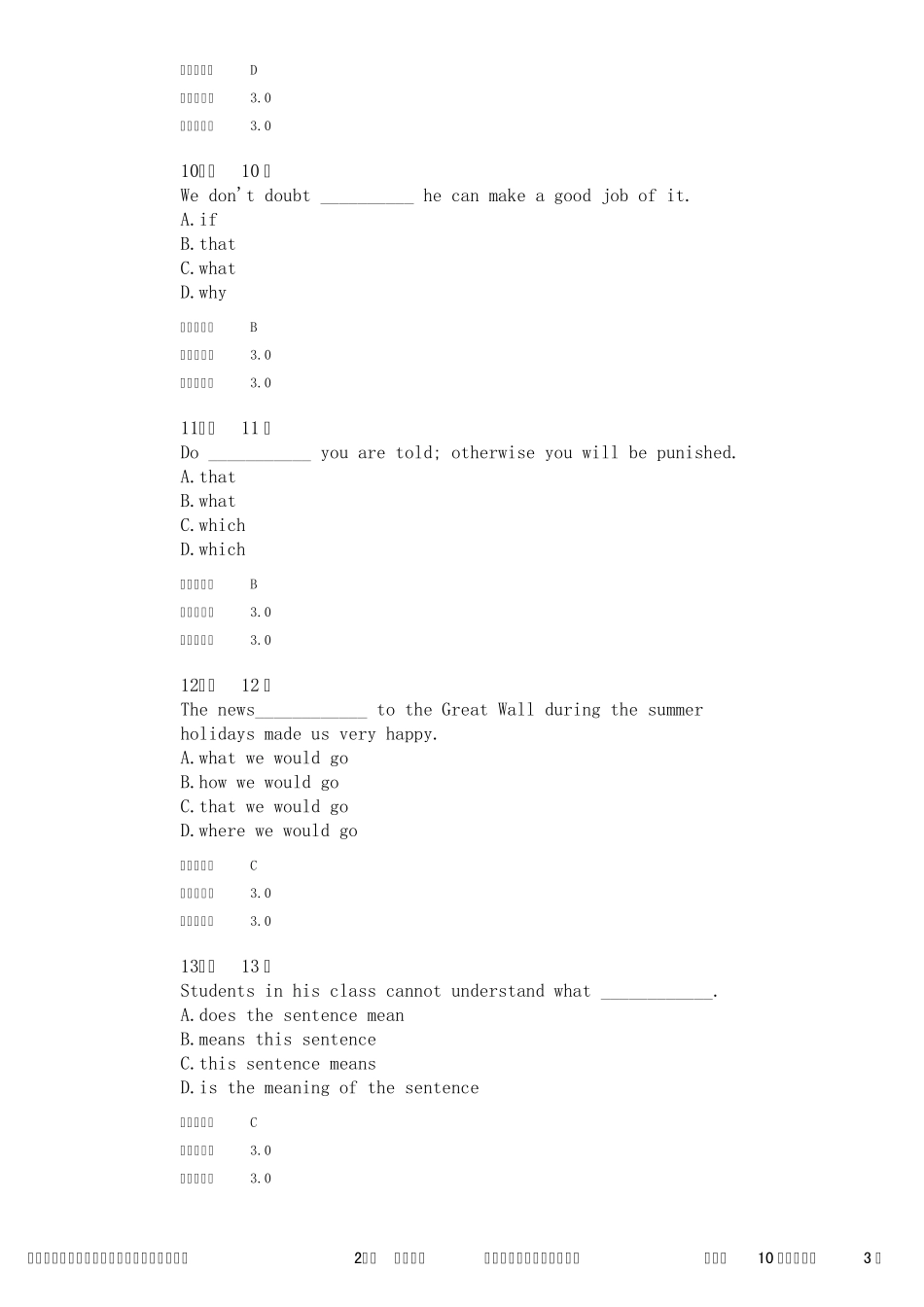 2013秋华师大学英语精读作业答案_第3页