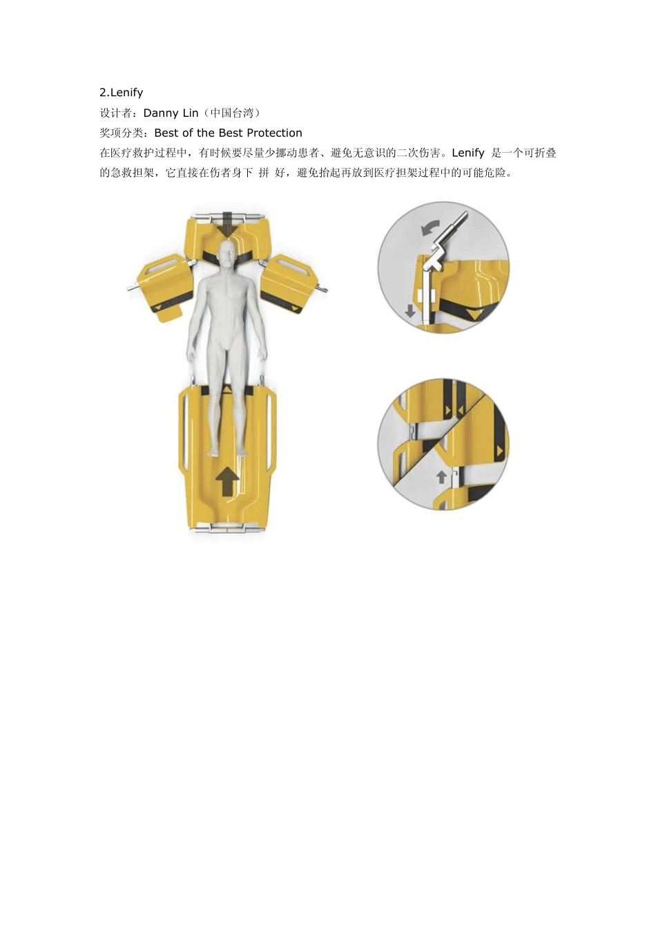 2013红点奖获奖设计作品赏_第3页