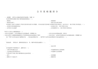 2013统计继续教育试题1