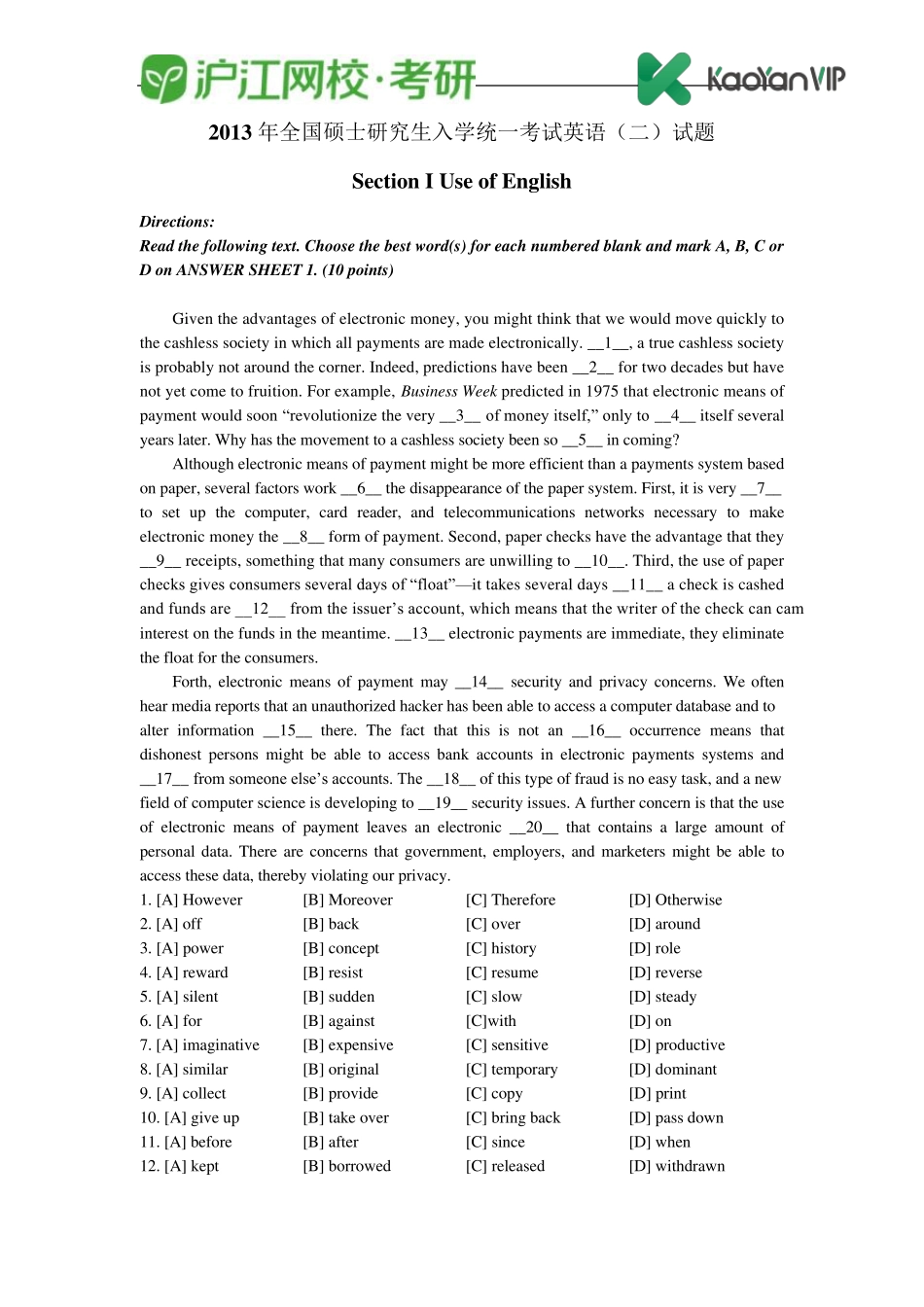 2013考研英语二真题及答案_第1页