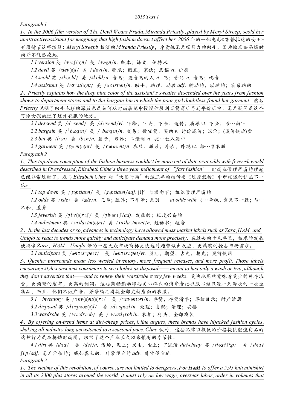 2013考研英语一阅读理解逐句翻译_第1页