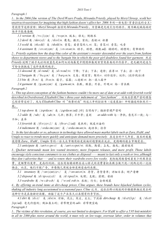 2013考研英语一阅读理解逐句翻译