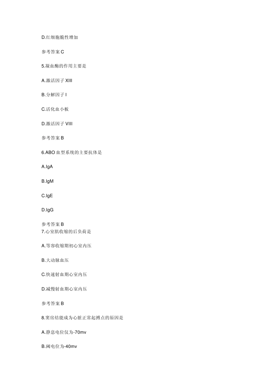 2013考研西综真题及答案_第2页