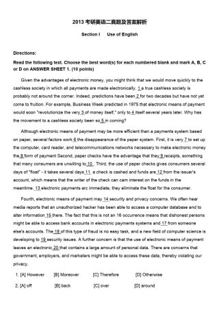 2013考研英语二真题及答案解析