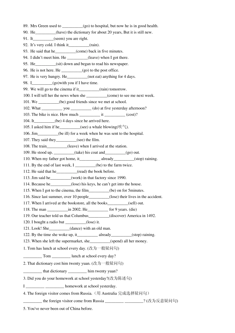 2013英语中考练习_用所给词的适当形式填空和句型转换_第3页