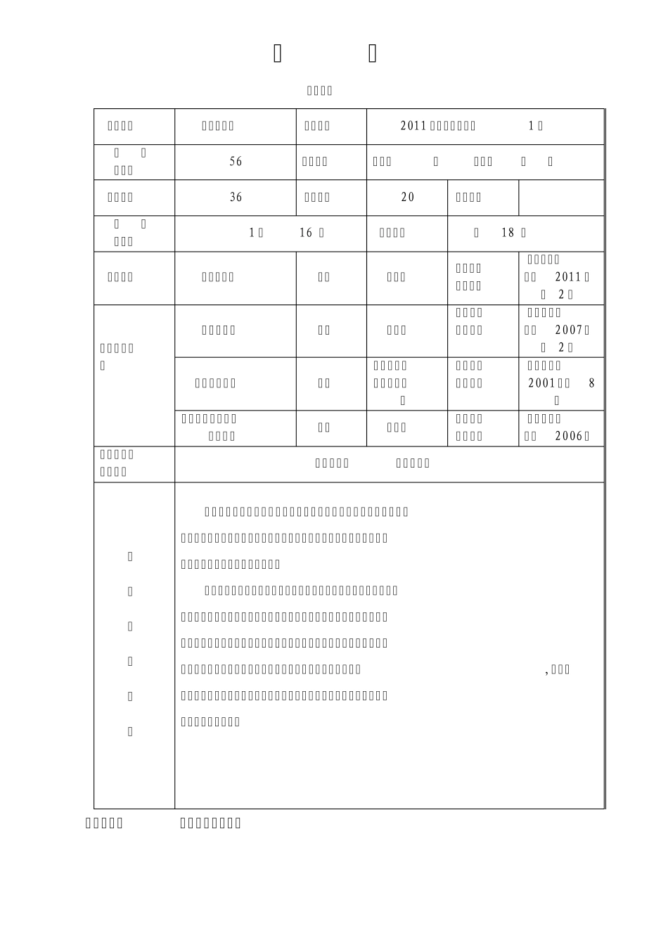 2013营销——公共关系教案_第2页
