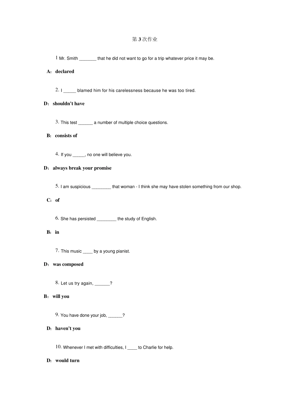 2013西南大学网络教育学院《英语2》第1次至第4次作业答案(修正版本)_第3页