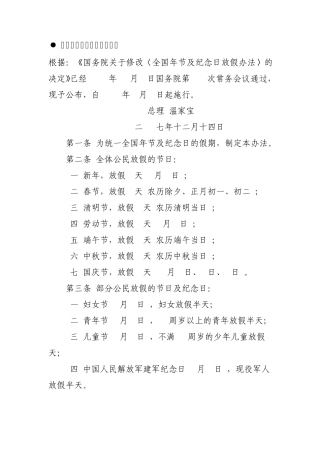 2013辽宁休假、探亲假、婚丧假、产假、哺乳假规定及依据大全(每人必备)