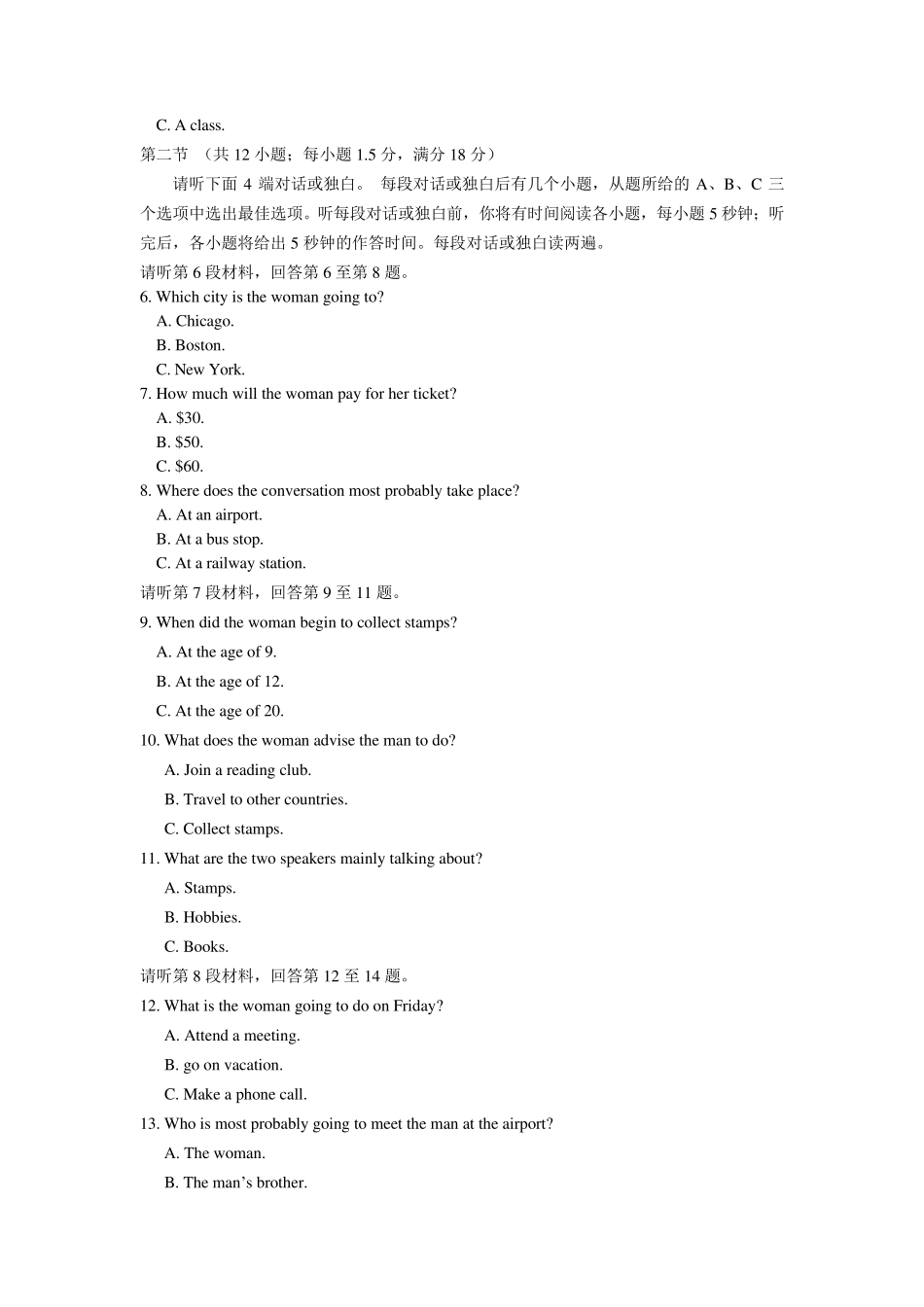 2013重庆高考英语试题及详解_第2页