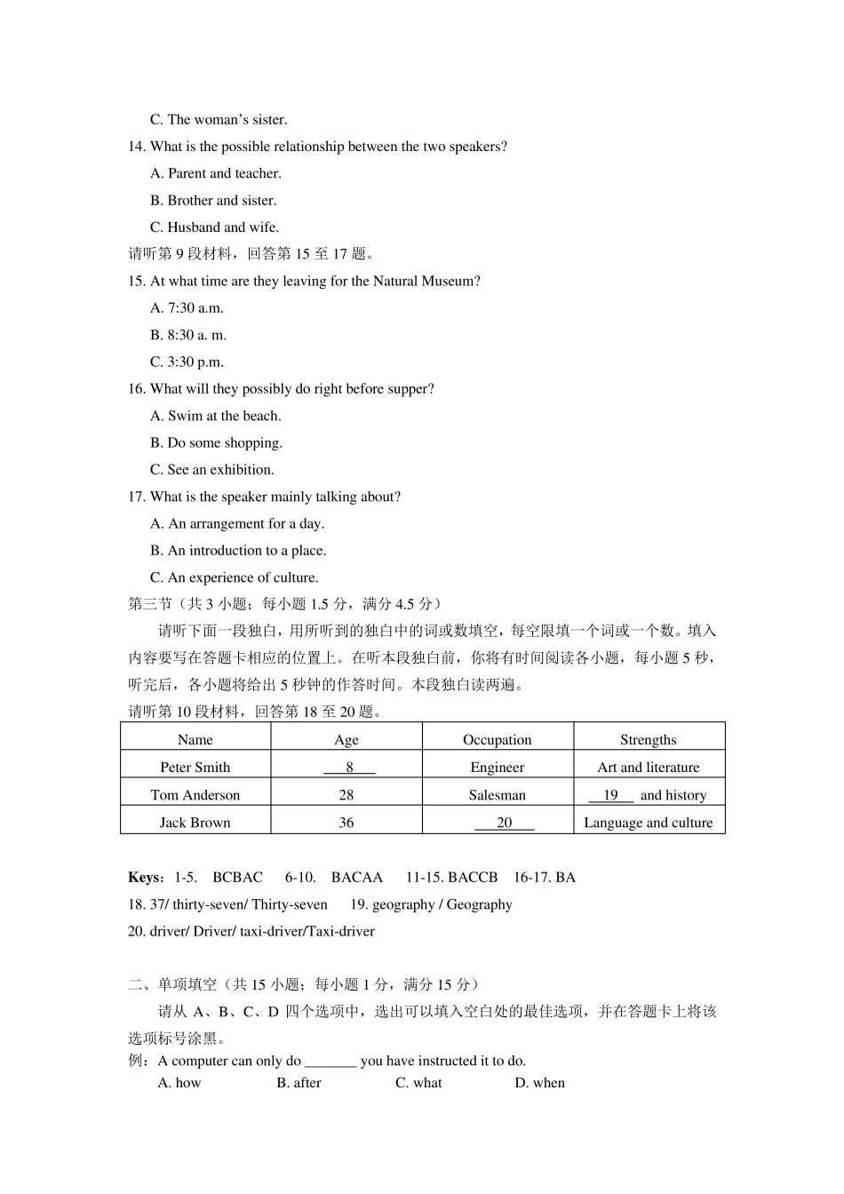 2013重庆高考英语试题及详解_第3页