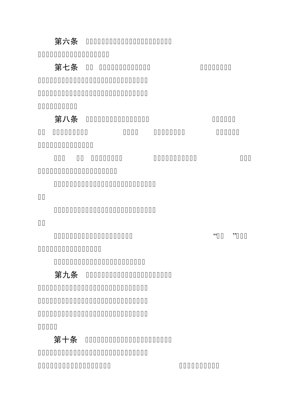 2013陕西省出生证管理办法(草稿)_第2页