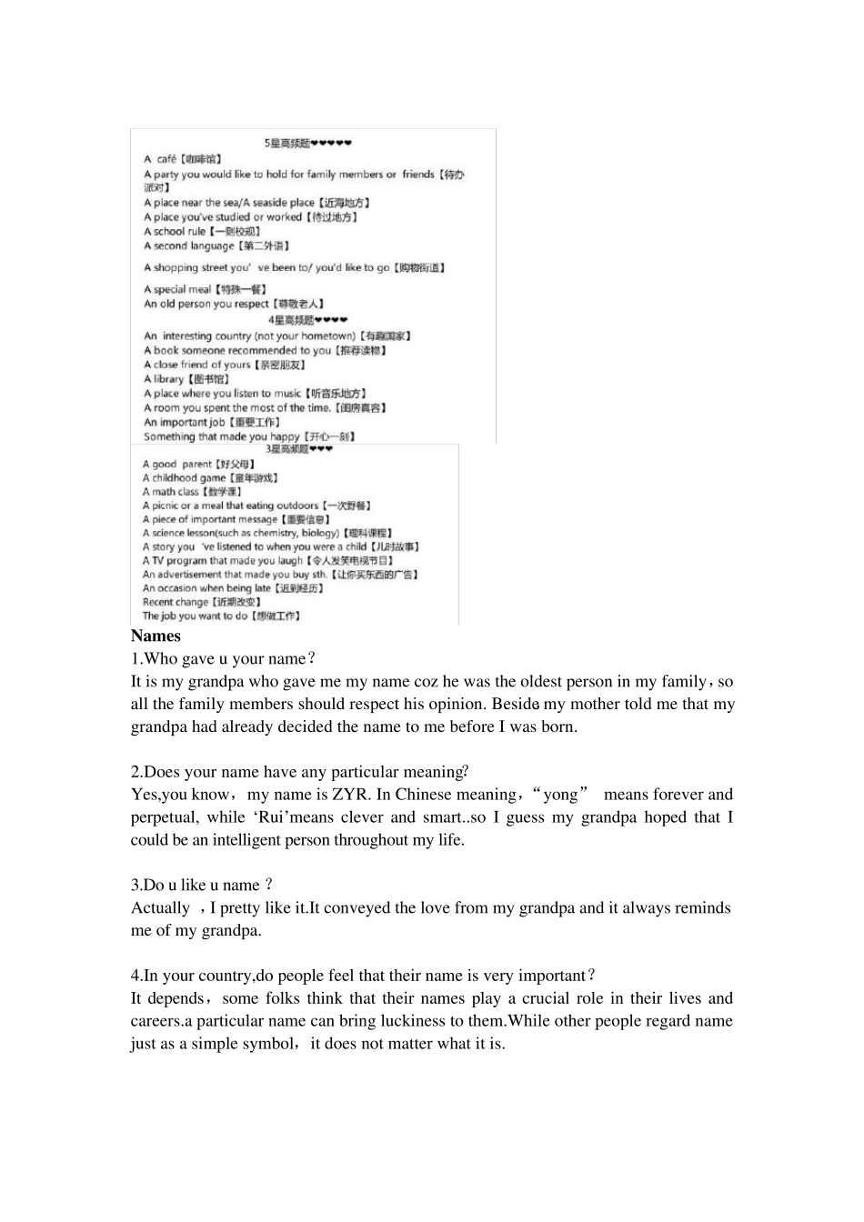 2013雅思哥口语预测题目与参考答案_第1页