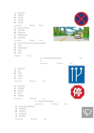 2013驾校科目一考试新规最新试题100题第一套