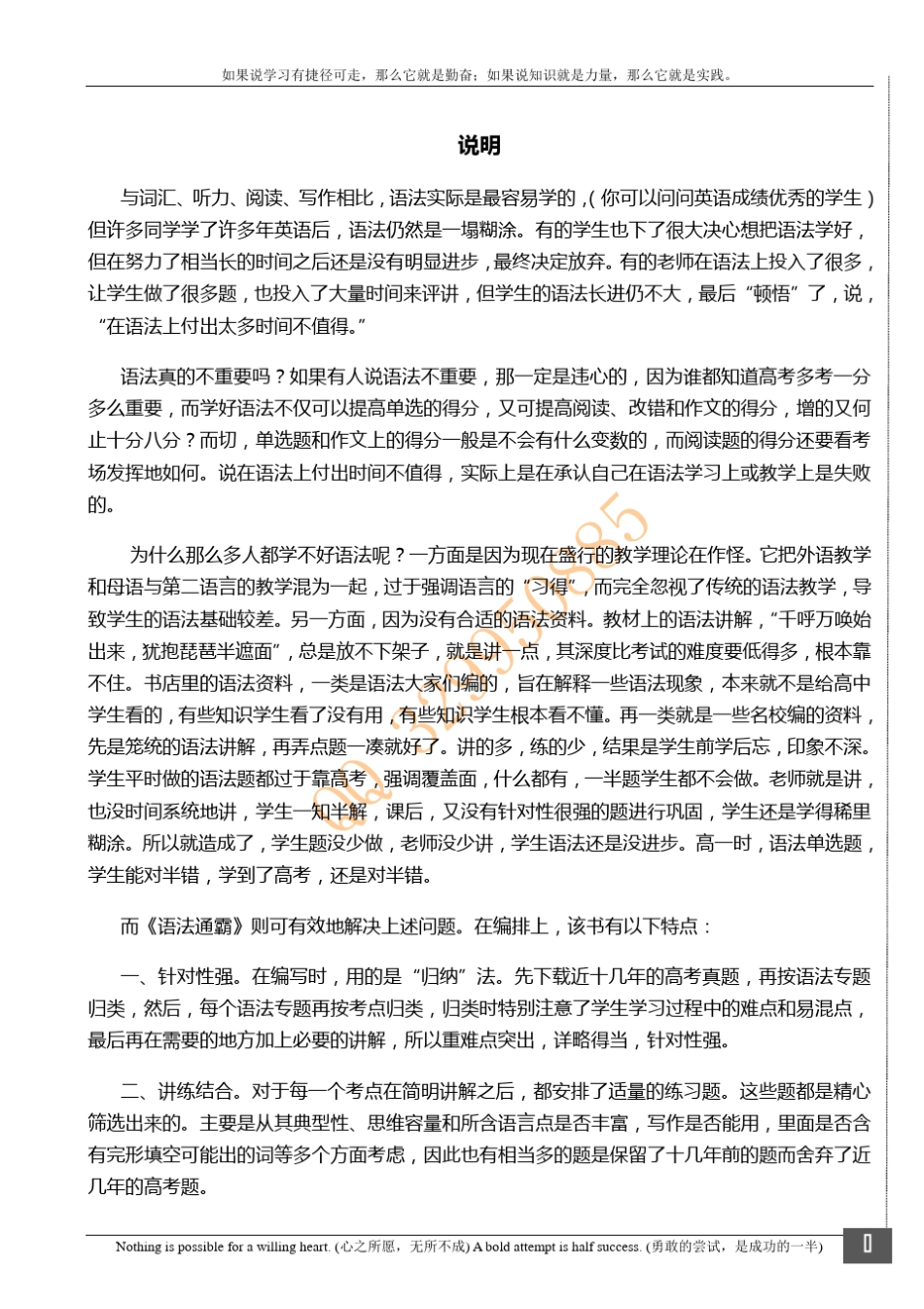 2013高考必备高中英语语法资料非谓语_第1页