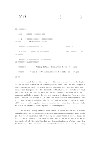 2013高考英语书面表达范文(涵盖所有热点)