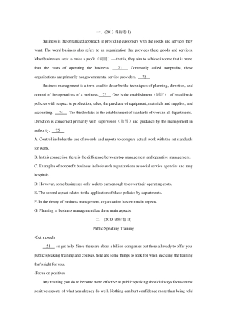 2013高考英语真题特色题型详细解析―阅读七选五(六选五)