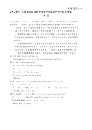 2013高职高考英语高考试卷