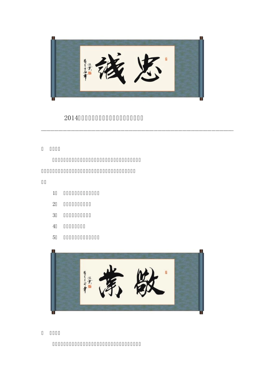2014,你想得到多少工资？对照自己就明白了!_第1页
